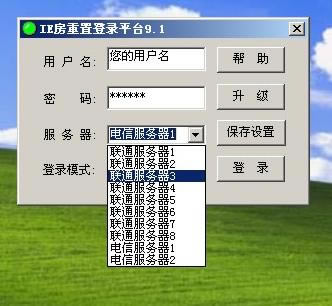 �����׷���¼ƽ̨�����׷���¼ƽ̨���� v9.2 �ٷ���ɫ��-��վ