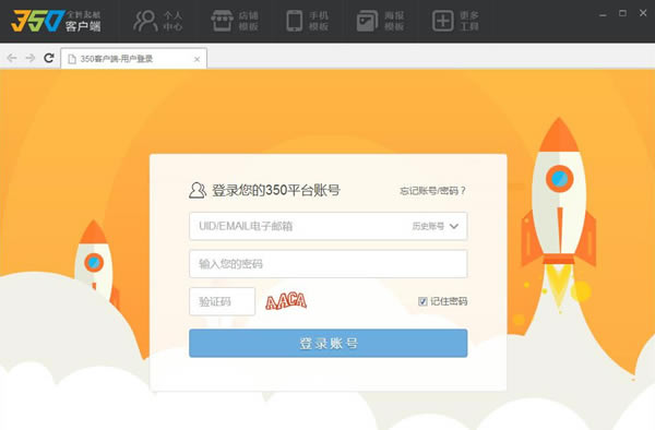 【350装修平台客户端】350装修模板平台下载 v3.0.4 官方最新版-本站