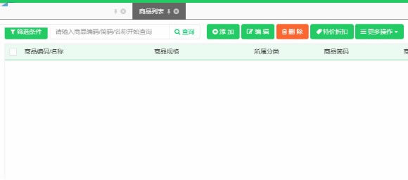 爆客王会员管理收银软件使用方法截图5