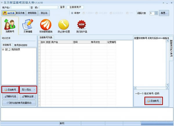 �����Ƹ��ɰ�Ӫ����ʦʹ�÷���ͼ4