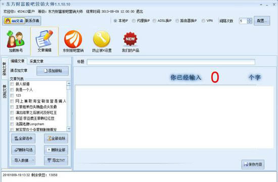 �����Ƹ��ɰ�Ӫ����ʦʹ�÷���ͼ5