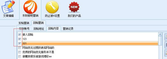 �����Ƹ��ɰ�Ӫ����ʦʹ�÷���ͼ12