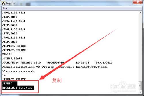 ANSYS2020R2中文版怎么导出命令流以及怎么返回到上一步