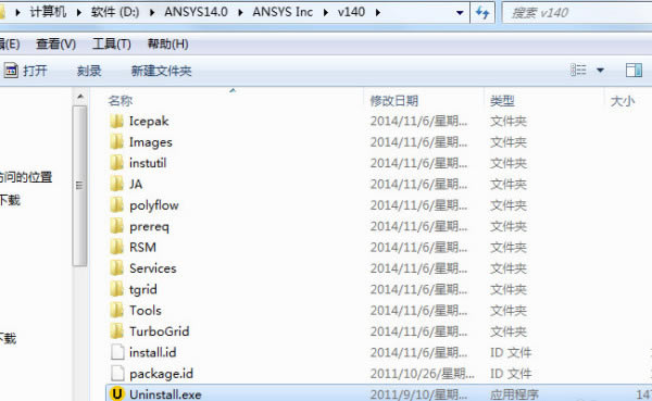 ANSYS2020R2中文版怎么卸载干净