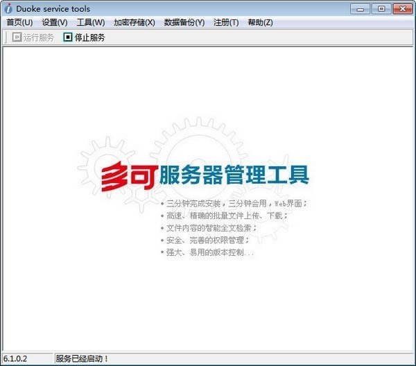 软件介绍