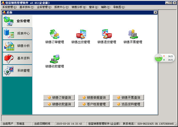 软件介绍