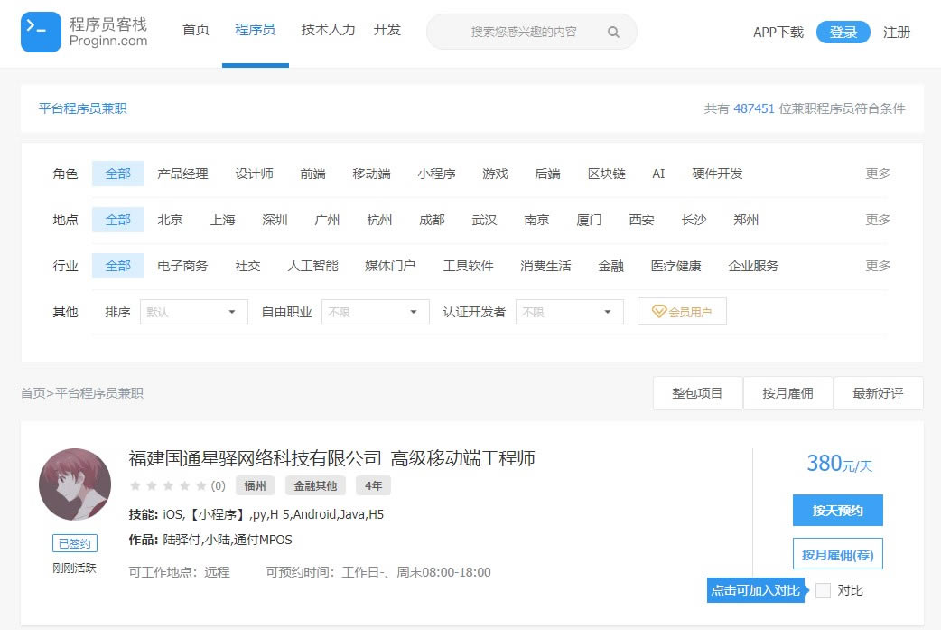 ����Ա��ջ���ؽ�ͼ