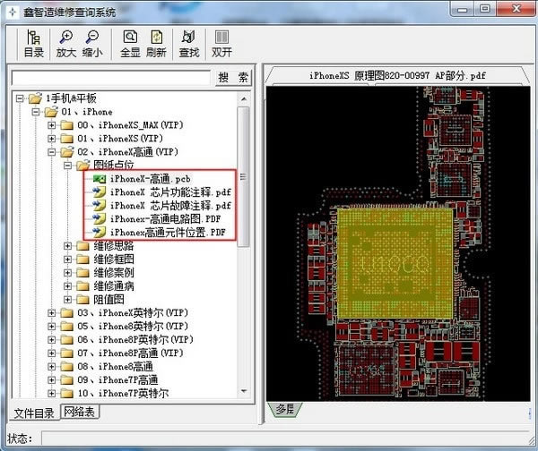 ������ά�޲�ѯϵͳ�ر��