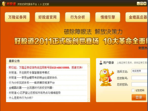 ���ùɵ��ٷ����ء��ùɵ������������� v2.4.3.1 �ٷ����°�-��վ