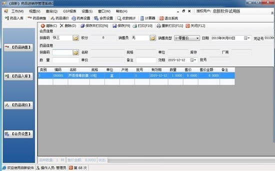 ����ҩ����������ϵͳ������ɫ��ͼ