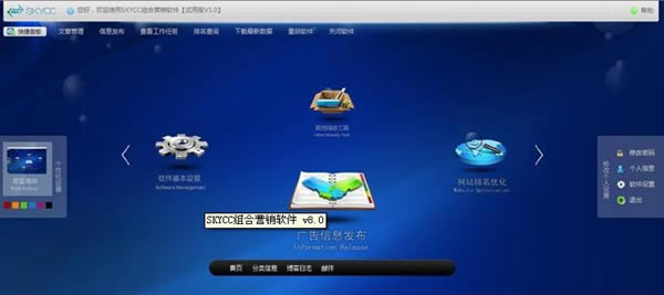 ��SKYCC�ر�桿SKYCC�ƹ��������� v8.0.3.21 ����ر��-��վ