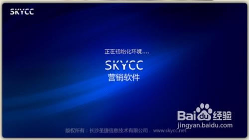��SKYCC�ر�桿SKYCC�ƹ��������� v8.0.3.21 ����ر��-��վ