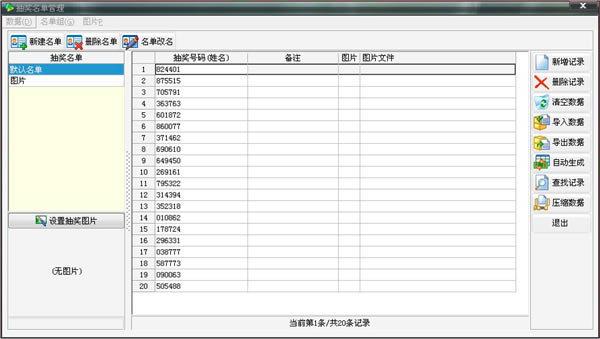 使用教程2