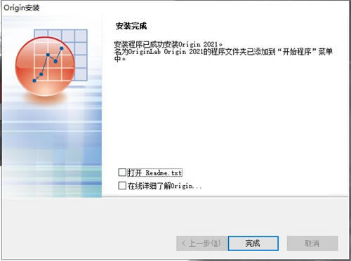 【Origin2021特别版下载】OriginPro 2021特别版 v9.8.0.200 汉化免费版(附特别补丁)-本站