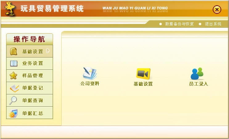 ������ó�׹���ϵͳ