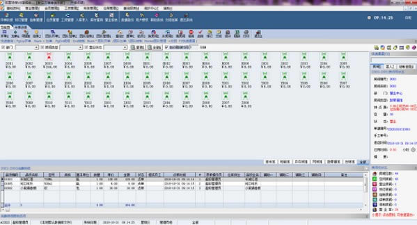 易达体育场馆管理系统