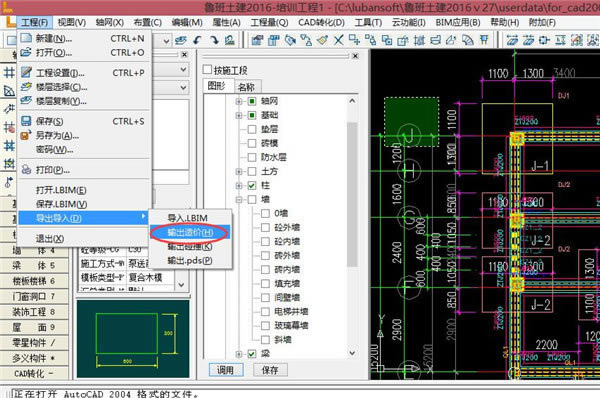 ���嵥��ʦ�Ƽ������ƽ�����ء��嵥��ʦ�Ƽ��������հ� v9.14 �����ƽ��-��վ