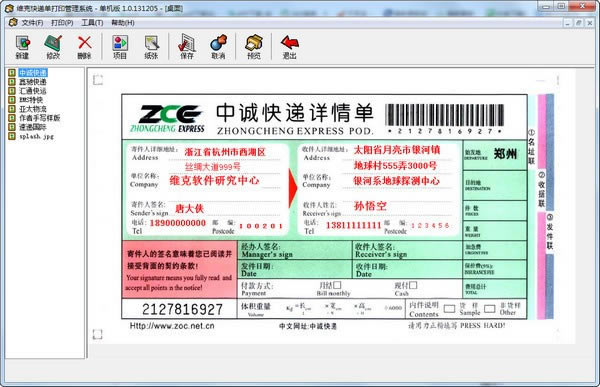 ά�˿�ݵ���ӡ����ϵͳ