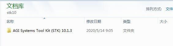 【STK卫星工具包下载】STK卫星工具包(AGI Systems Tool Kit) v11.2 破解版-本站
