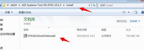【STK卫星工具包下载】STK卫星工具包(AGI Systems Tool Kit) v11.2 破解版-本站