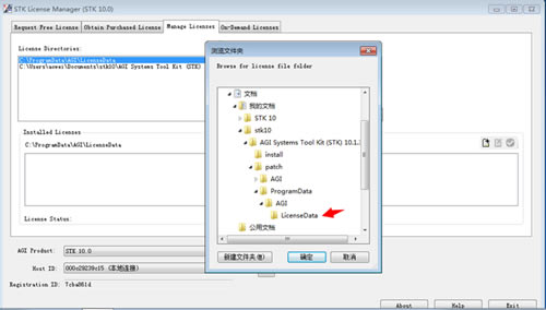 【STK卫星工具包下载】STK卫星工具包(AGI Systems Tool Kit) v11.2 破解版-本站