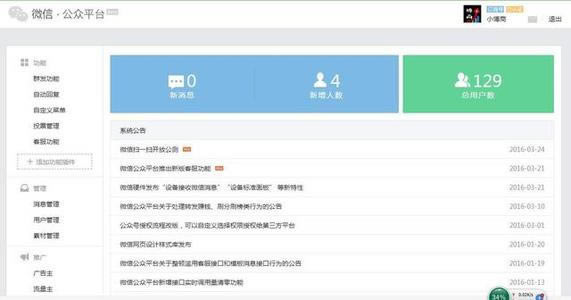 ΢�Ź���ƽ̨�������ؽ�ͼ