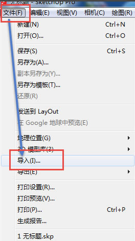 SketchUp2018�����ر����ô����CAD