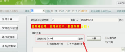 单片机小精灵完美特别版使用教程
