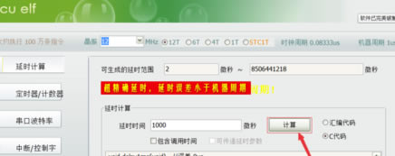 单片机小精灵完美特别版使用教程