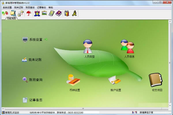 �˻���ͥ���ƹ���ϵͳ����