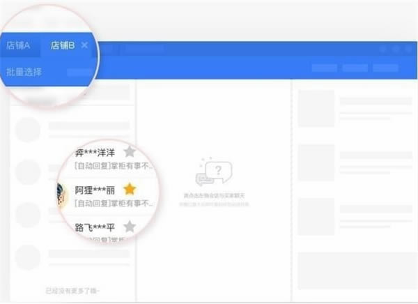 超级店长下载截图
