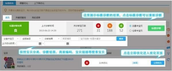 超级店长使用方法