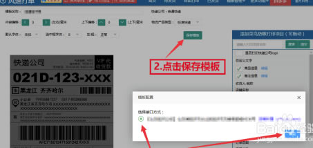 超级店长怎么绑定多个店铺