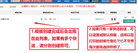 超级店长怎么绑定多个店铺