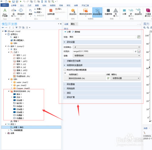 COMSOLر桿COMSOL v5.4.0.388 ر(װ̳)