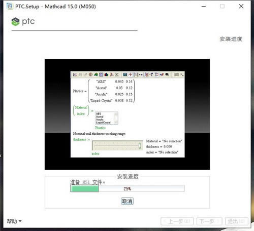 ��Mathcad�ر�桿PTC Mathcad�ر������ v15.0.0.436 �������İ�(����װ�̳�)-��վ