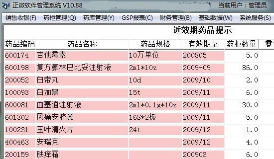 ��΢ҩ�����ϵͳ