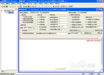 【桥梁博士4.0破解版】桥梁博士破解版下载 v4.0 绿色中文版(附安装教程)-本站