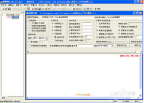 【桥梁博士4.0破解版】桥梁博士破解版下载 v4.0 绿色中文版(附安装教程)-本站