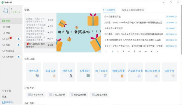 ����С�ǵ��԰�