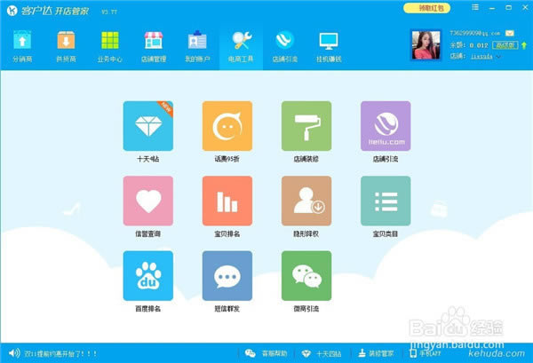 �ͻ��￪��ܼ�ʹ�÷���