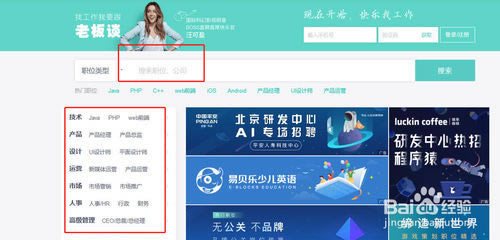 ��BOSSֱƸ���ء�BOSSֱƸ���԰� v8.120 ���԰�-��վ