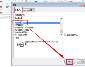 PKPM2020�ر����ô����Word��