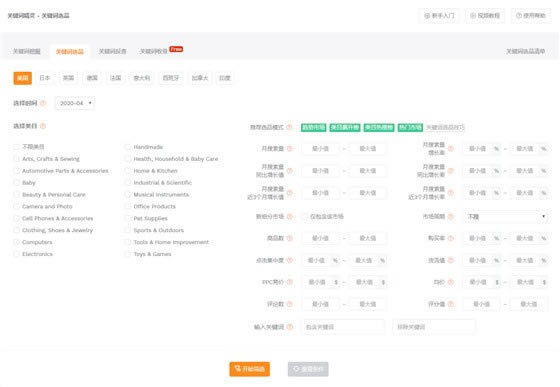 �����Ҿ����ر�桿����ѷ���Ҿ�������(SellerSprite) v2.4.3 ��ɫ�ر��-��վ