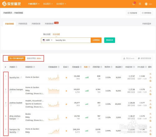 �����Ҿ����ر�桿����ѷ���Ҿ�������(SellerSprite) v2.4.3 ��ɫ�ر��-��վ