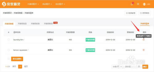 �����Ҿ����ر�桿����ѷ���Ҿ�������(SellerSprite) v2.4.3 ��ɫ�ر��-��վ