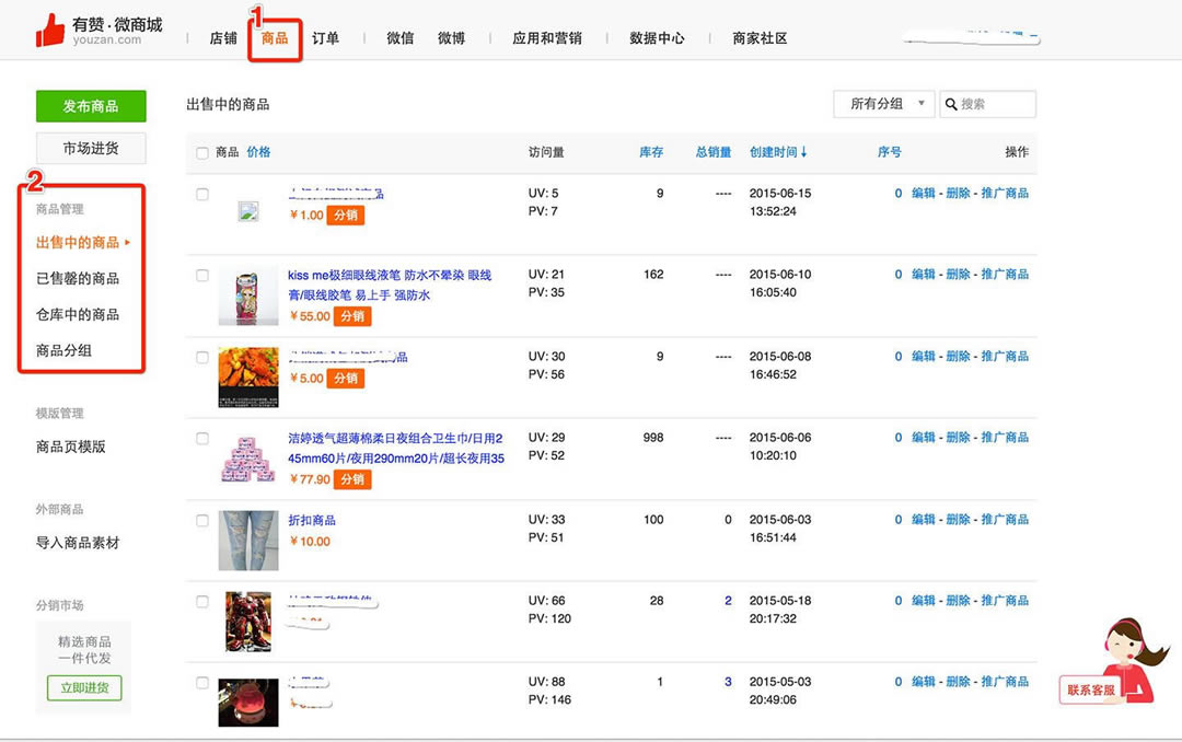 ����΢�̳����ؽ�ͼ