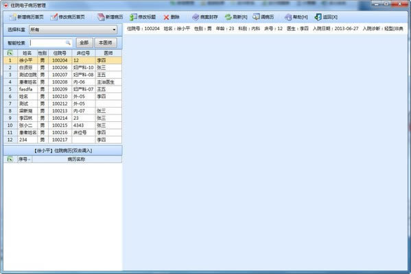 ���ܵ��Ӳ�������ϵͳ����