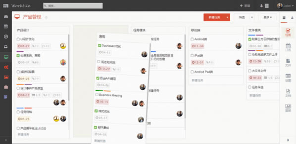 Worktile���ؽ�ͼ