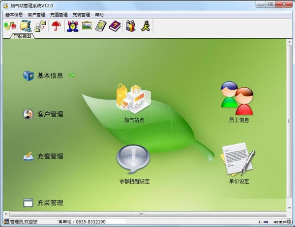 �˻�����վ����ϵͳ����